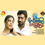Bhoopadathil Illatha Oridam songs Bhoopadathil Illatha Oridam songs