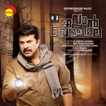 Jawan Of Vellimala songs Jawan Of Vellimala songs