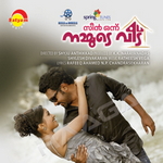 Scene Onnu Nammudeveedu songs Scene Onnu Nammudeveedu songs