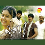 Shikkari songs Shikkari songs