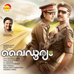 Vaydooryam songs Vaydooryam songs