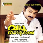 Vadhu Doctor Anu songs Vadhu Doctor Anu songs