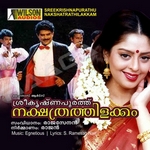 Sreekrishnapurathu Nakshathra Thilakkam songs Sreekrishnapurathu Nakshathra Thilakkam songs