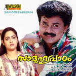 Saamoohyapaadam songs Saamoohyapaadam songs