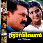 Dravidan songs Dravidan songs