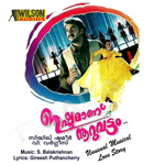 Ishtamaanu Nooruvattom songs Ishtamaanu Nooruvattom songs