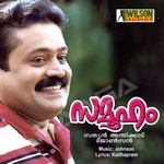 Samooham songs Samooham songs