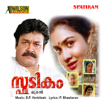 Spadikam songs Spadikam songs