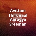 Avittam Thirunaal Aarogya Sreeman songs Avittam Thirunaal Aarogya Sreeman songs
