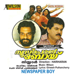 Newspaper Boy songs Newspaper Boy songs