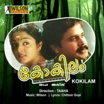 Kokilam songs Kokilam songs
