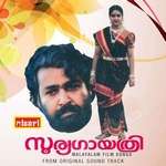 Sooryagayathri songs Sooryagayathri songs