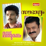 Soubhagyam songs Soubhagyam songs