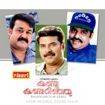 Kandu Kandarinju songs Kandu Kandarinju songs