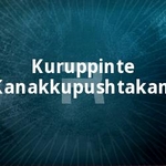 Kuruppinte Kanakkupushtakam songs Kuruppinte Kanakkupushtakam songs