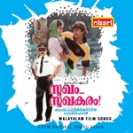 Sugham Sughakaram songs Sugham Sughakaram songs