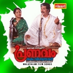 Pranavam songs Pranavam songs