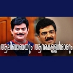 Alibabayum Ararakallanmarum songs Alibabayum Ararakallanmarum songs