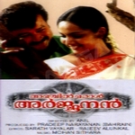 Anchil Oral Arjunan songs Anchil Oral Arjunan songs