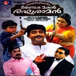 Lakshmivilasam Renuka Makan Raghuraman songs Lakshmivilasam Renuka Makan Raghuraman songs