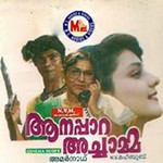 Anappara Achama songs Anappara Achama songs
