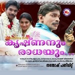 Krishnanum Radhaium songs Krishnanum Radhaium songs
