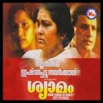 Syaamam songs Syaamam songs