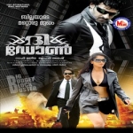 Billa The Don songs Billa The Don songs