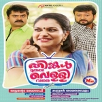 Thinkal Muthal Velli Vare songs Thinkal Muthal Velli Vare songs
