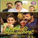 Mathai Kuzhappakkaaranalla songs Mathai Kuzhappakkaaranalla songs