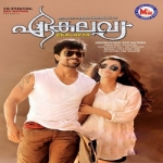 Ekalavya songs Ekalavya songs
