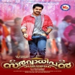 Sarvvaadhipan songs Sarvvaadhipan songs