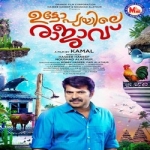 Utopiayile Raajaavu songs Utopiayile Raajaavu songs
