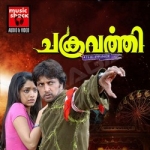 Chakravarthi songs Chakravarthi songs