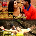 Kalidasan Kavitha Ezhuthukayanu songs Kalidasan Kavitha Ezhuthukayanu songs