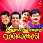Malayalakkara Residency songs Malayalakkara Residency songs
