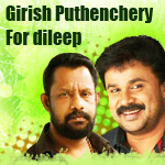 Girish Puthenchery For Dileep songs Girish Puthenchery For Dileep songs