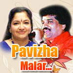 Pavizha Malar...MG. Sree And Chitra songs Pavizha Malar...MG. Sree And Chitra songs