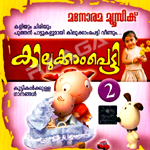Kilukkampetty - Vol 2 songs Kilukkampetty - Vol 2 songs