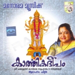 Karthikai Deepam songs Karthikai Deepam songs