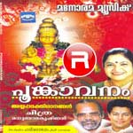 Poongavanam - Vol 4 songs Poongavanam - Vol 4 songs
