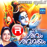 Shivam Shivamayam songs Shivam Shivamayam songs