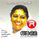 Amma songs Amma songs