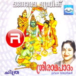 Sreerama Padam songs Sreerama Padam songs