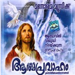 Athmapravaham songs Athmapravaham songs