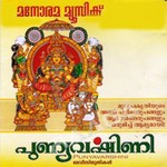 Punyavarshini songs Punyavarshini songs