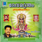 Devamanthram songs Devamanthram songs