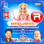 Devaprasaadam songs Devaprasaadam songs