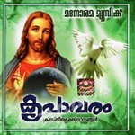 Kripavaram songs Kripavaram songs