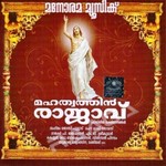 Mahathwathin Rajavu songs Mahathwathin Rajavu songs